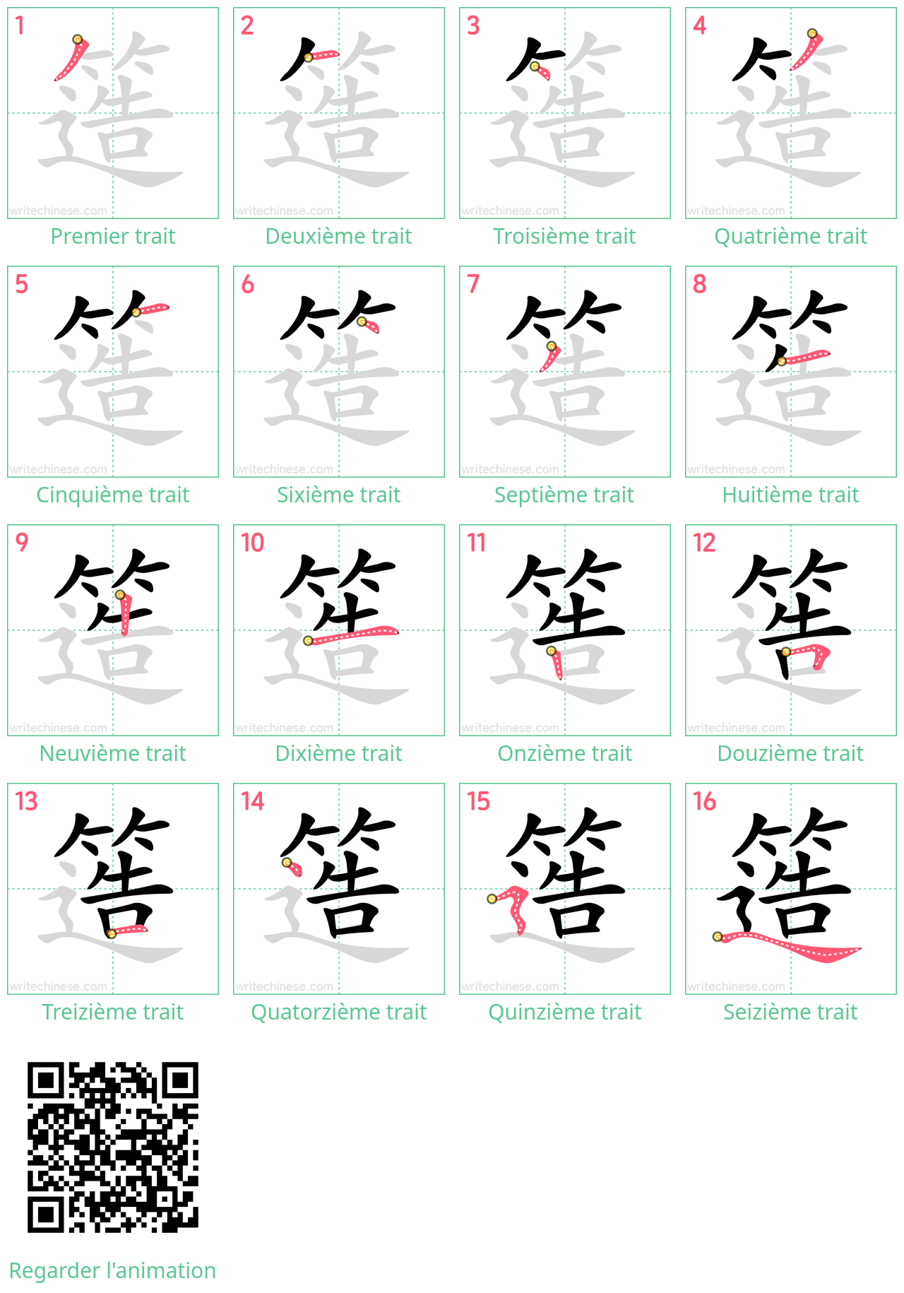 Diagrammes d'ordre des traits étape par étape pour le caractère 簉