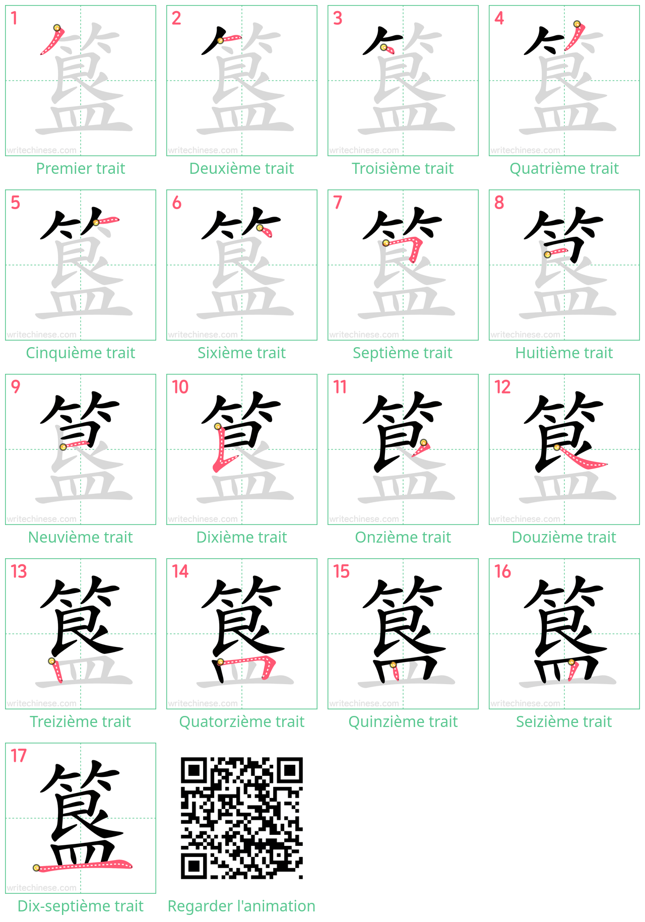 Diagrammes d'ordre des traits étape par étape pour le caractère 簋