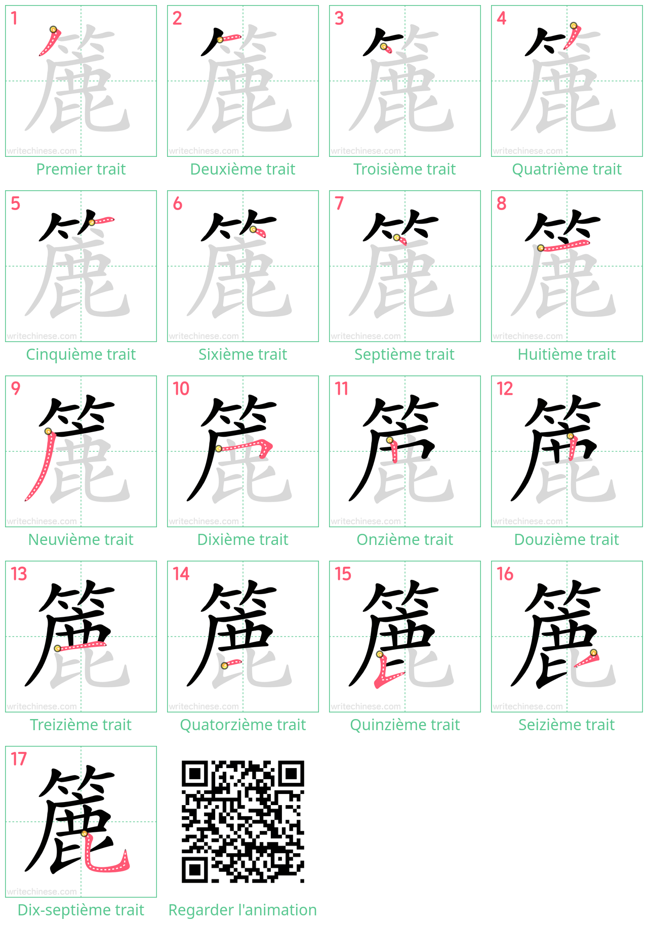 Diagrammes d'ordre des traits étape par étape pour le caractère 簏