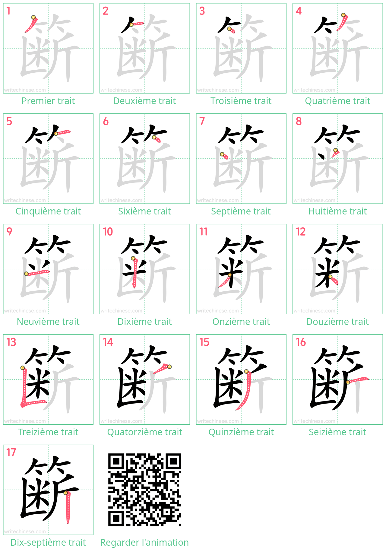 Diagrammes d'ordre des traits étape par étape pour le caractère 簖