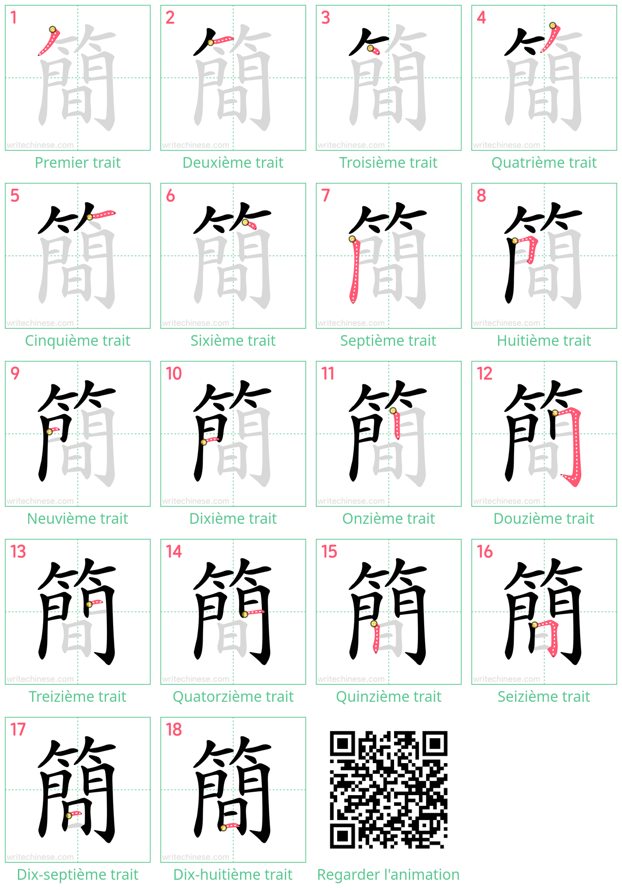 Diagrammes d'ordre des traits étape par étape pour le caractère 簡