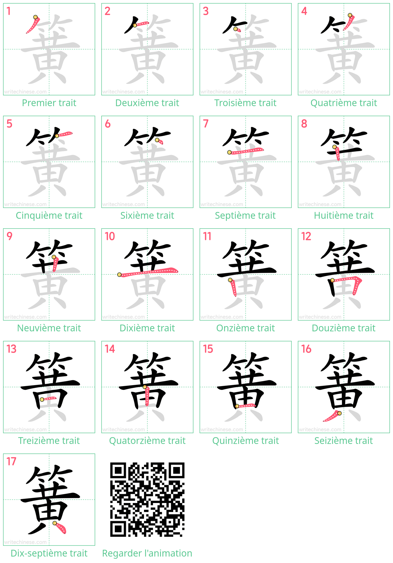 Diagrammes d'ordre des traits étape par étape pour le caractère 簧