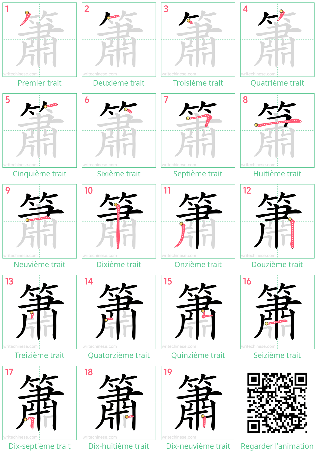 Diagrammes d'ordre des traits étape par étape pour le caractère 簫