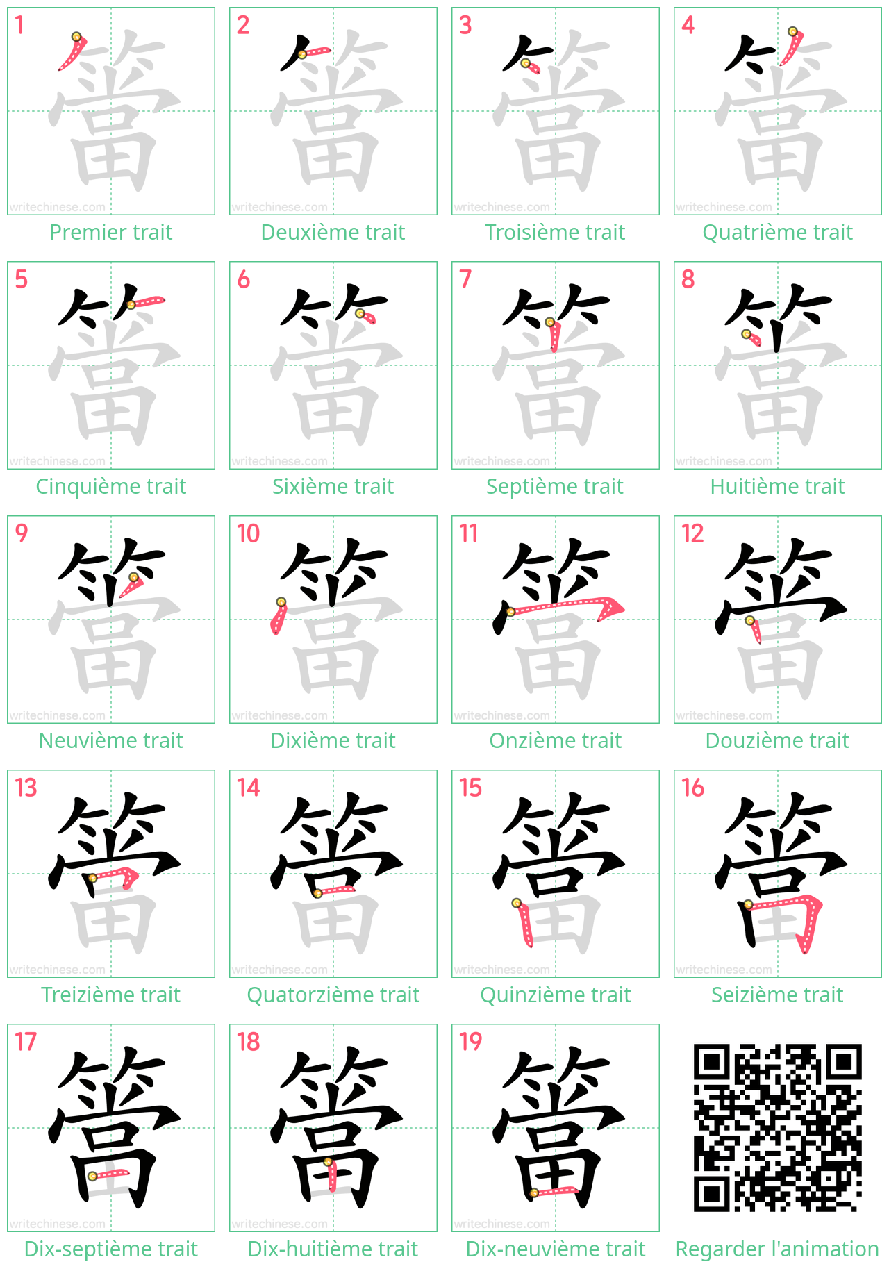 Diagrammes d'ordre des traits étape par étape pour le caractère 簹