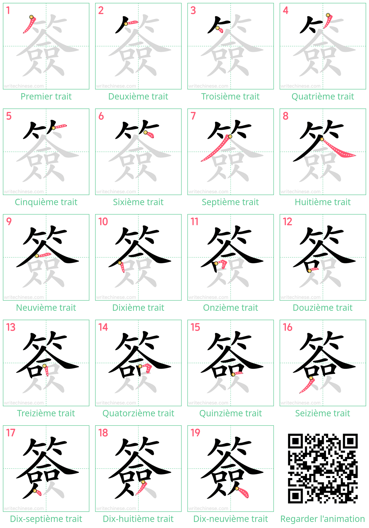 Diagrammes d'ordre des traits étape par étape pour le caractère 簽