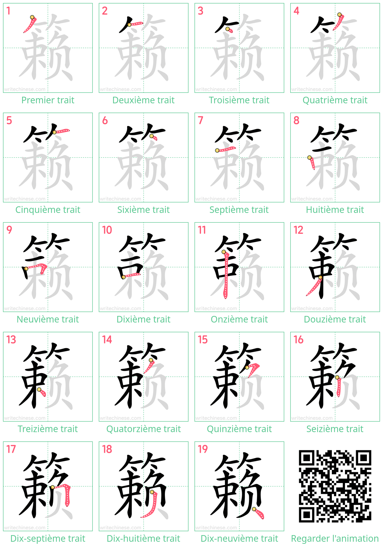 Diagrammes d'ordre des traits étape par étape pour le caractère 籁