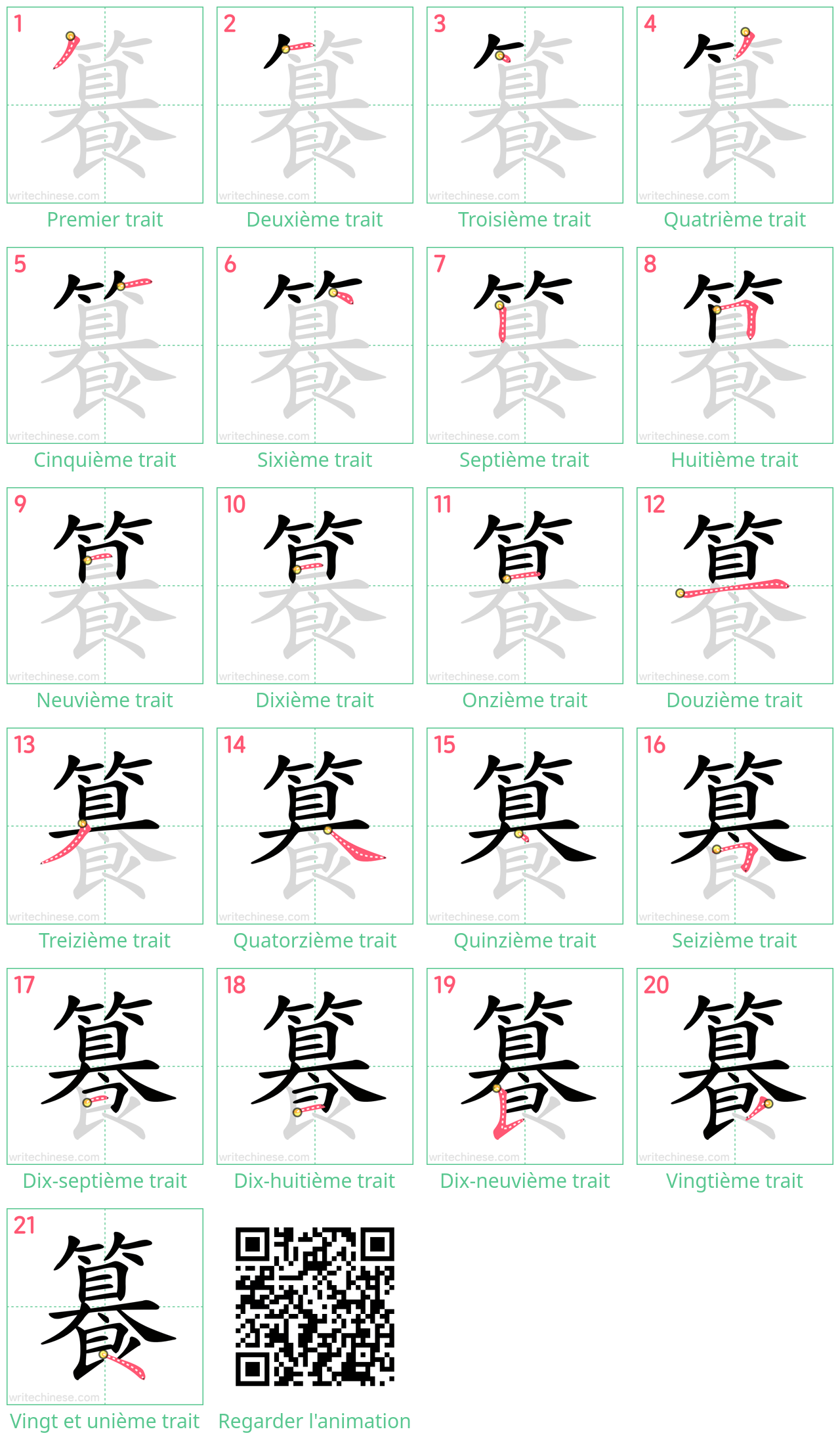 Diagrammes d'ordre des traits étape par étape pour le caractère 籑