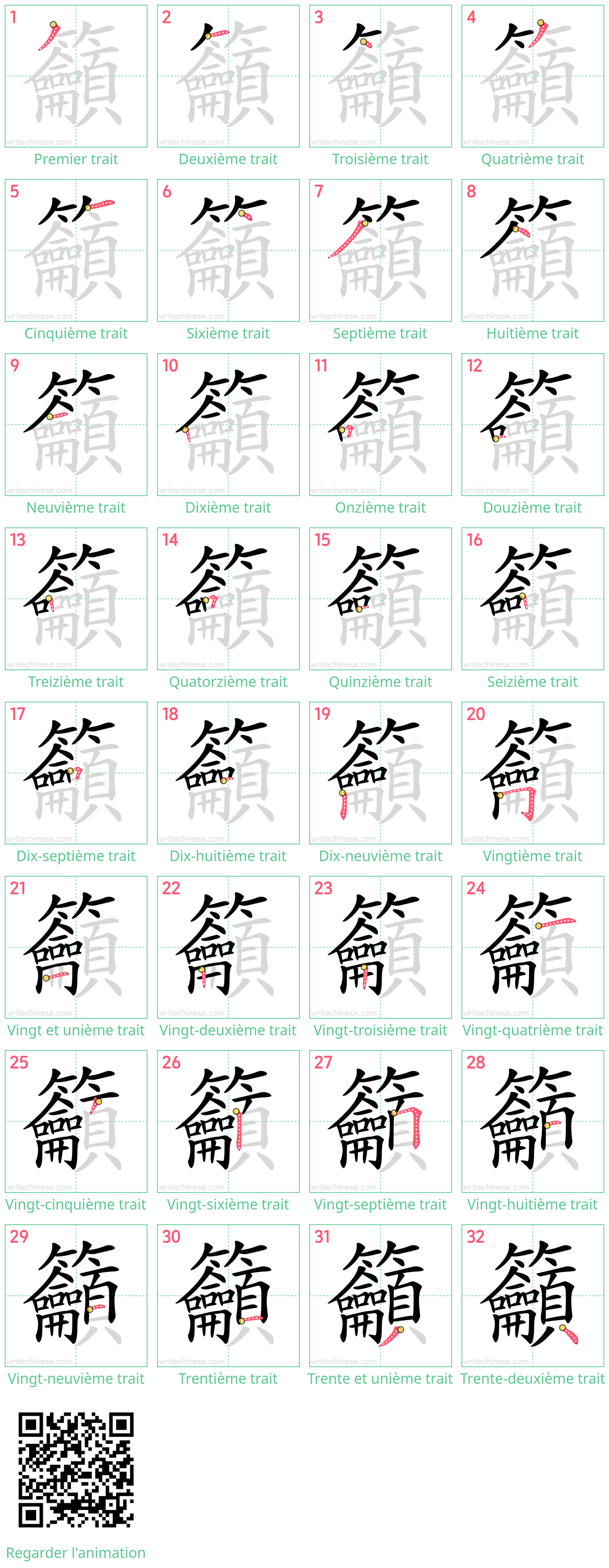 Diagrammes d'ordre des traits étape par étape pour le caractère 籲