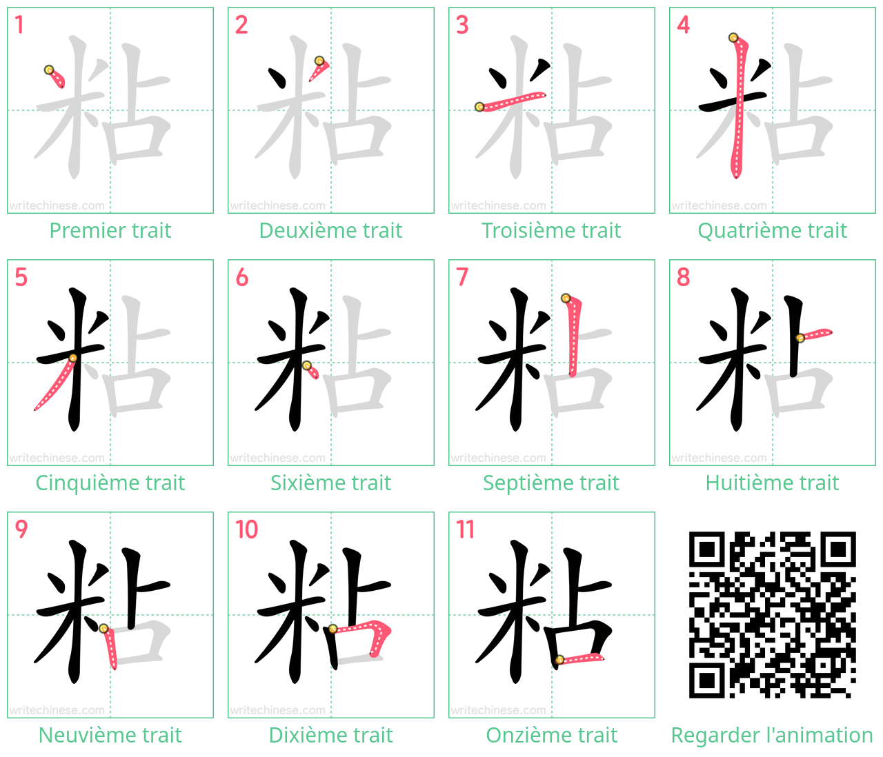 Diagrammes d'ordre des traits étape par étape pour le caractère 粘