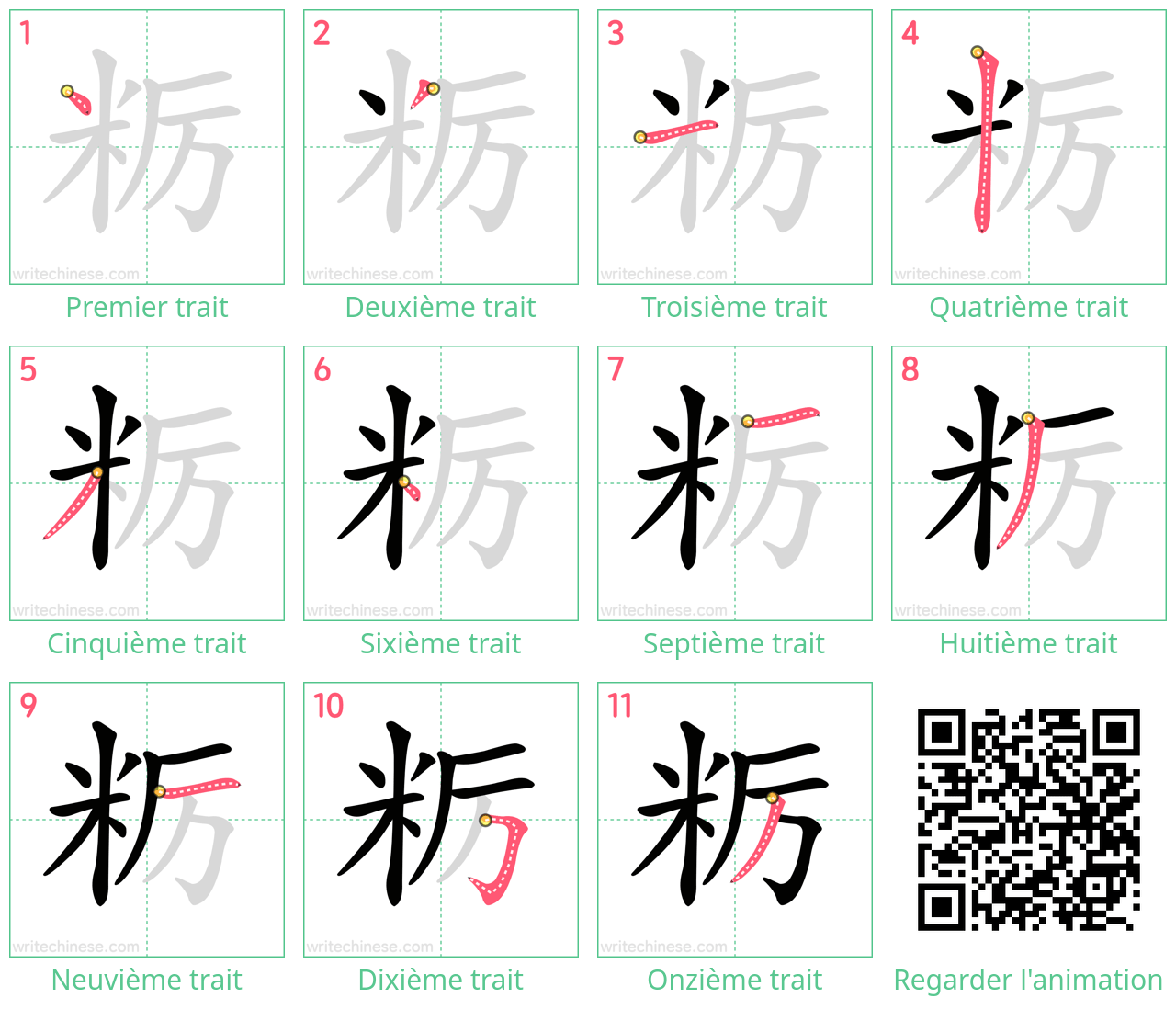 Diagrammes d'ordre des traits étape par étape pour le caractère 粝