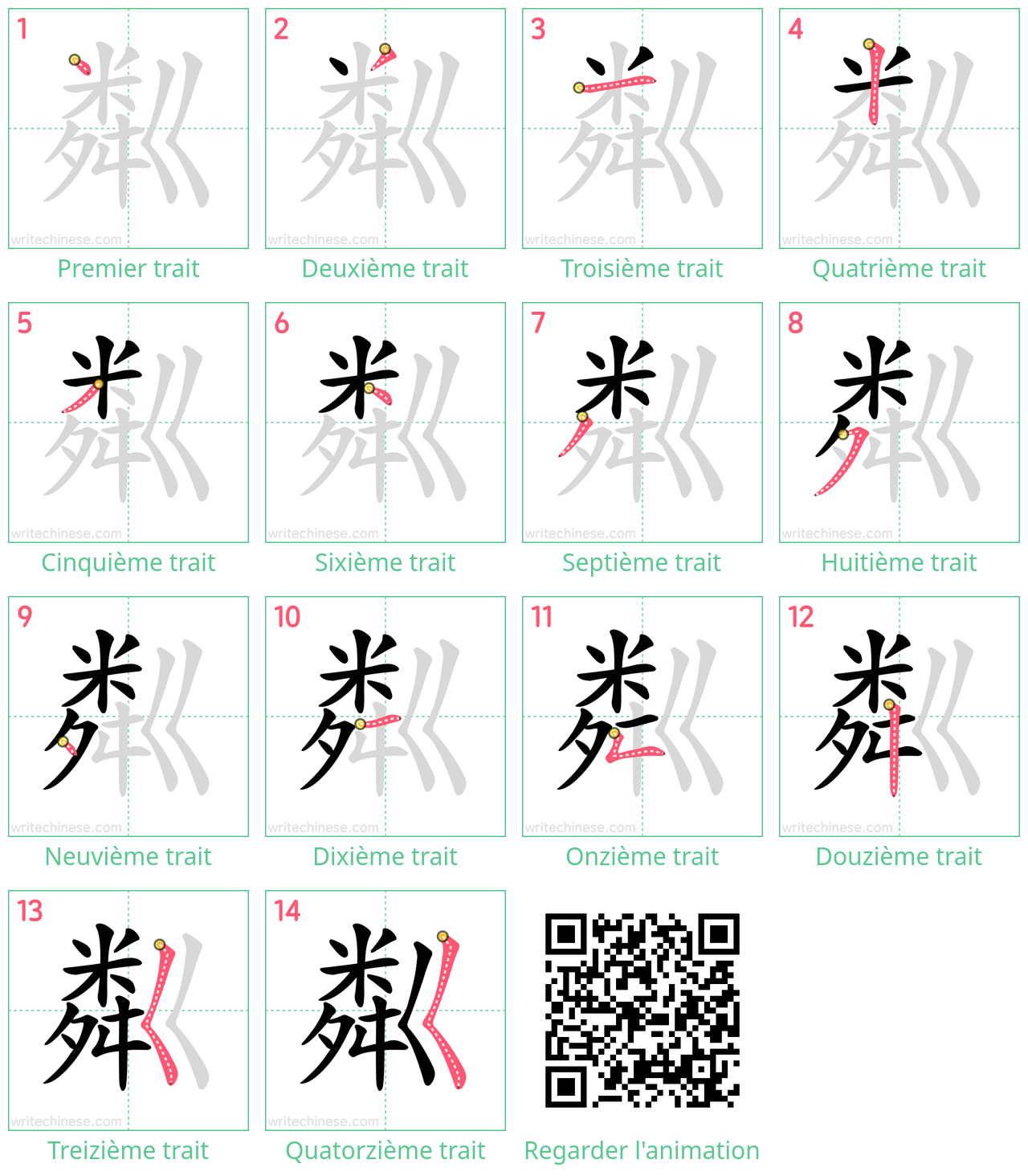 Diagrammes d'ordre des traits étape par étape pour le caractère 粼