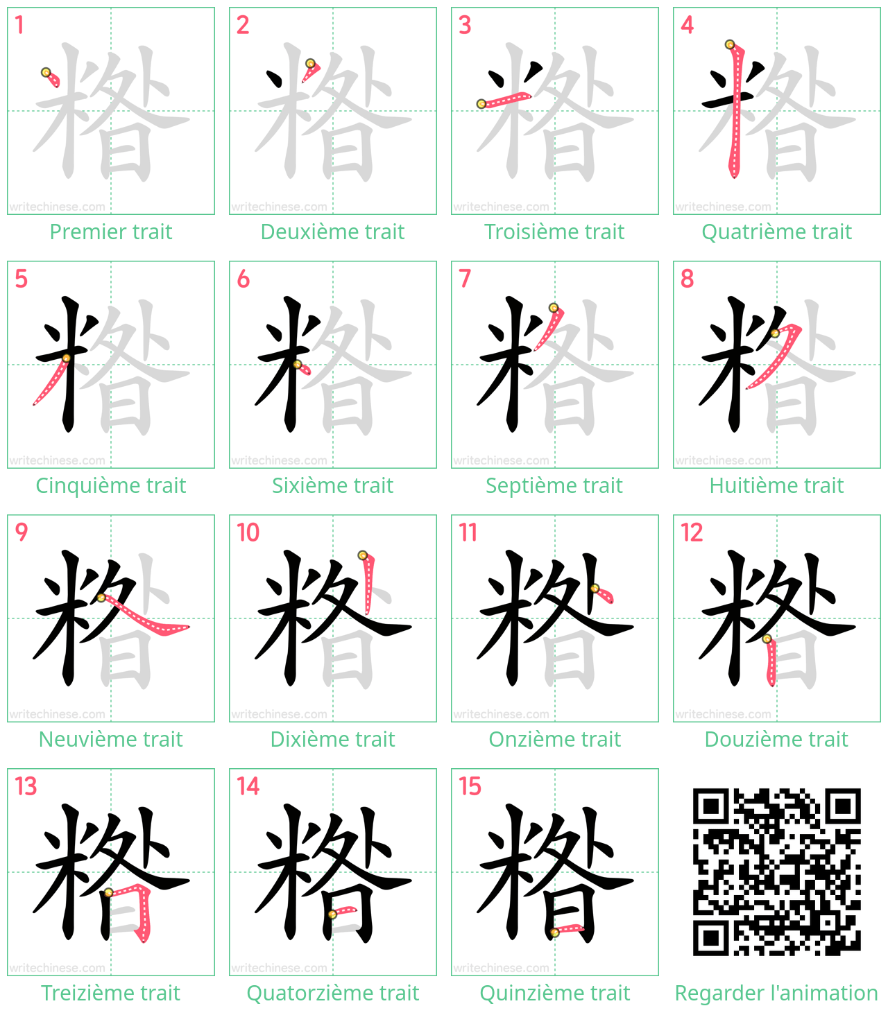 Diagrammes d'ordre des traits étape par étape pour le caractère 糌