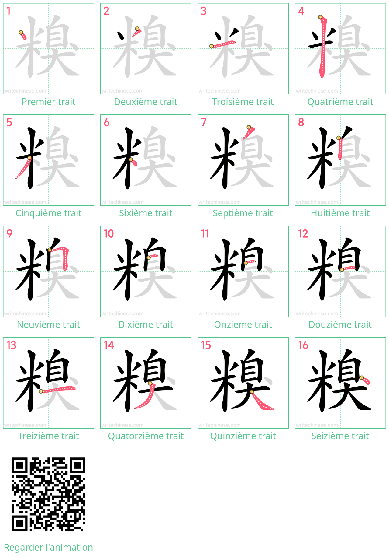 Diagrammes d'ordre des traits étape par étape pour le caractère 糗