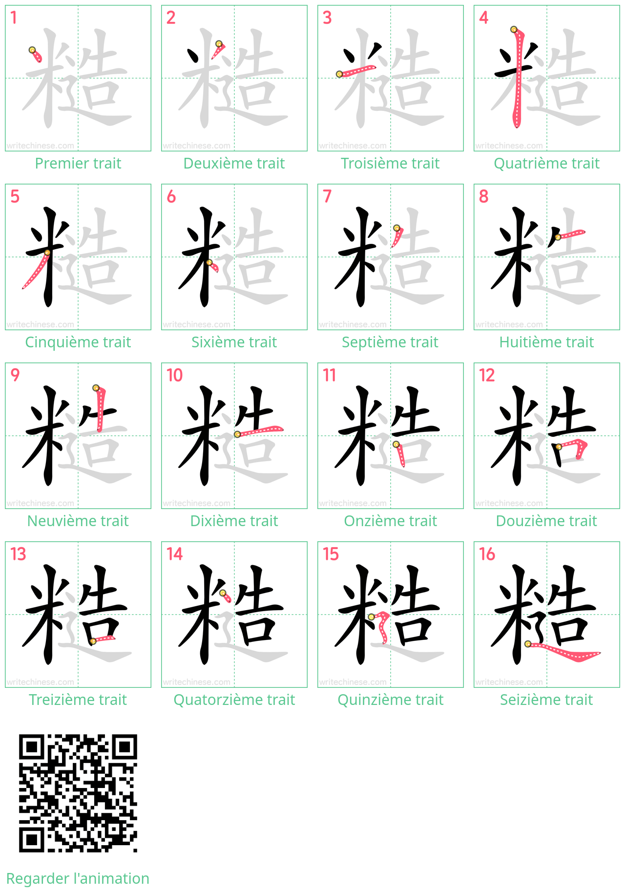 Diagrammes d'ordre des traits étape par étape pour le caractère 糙