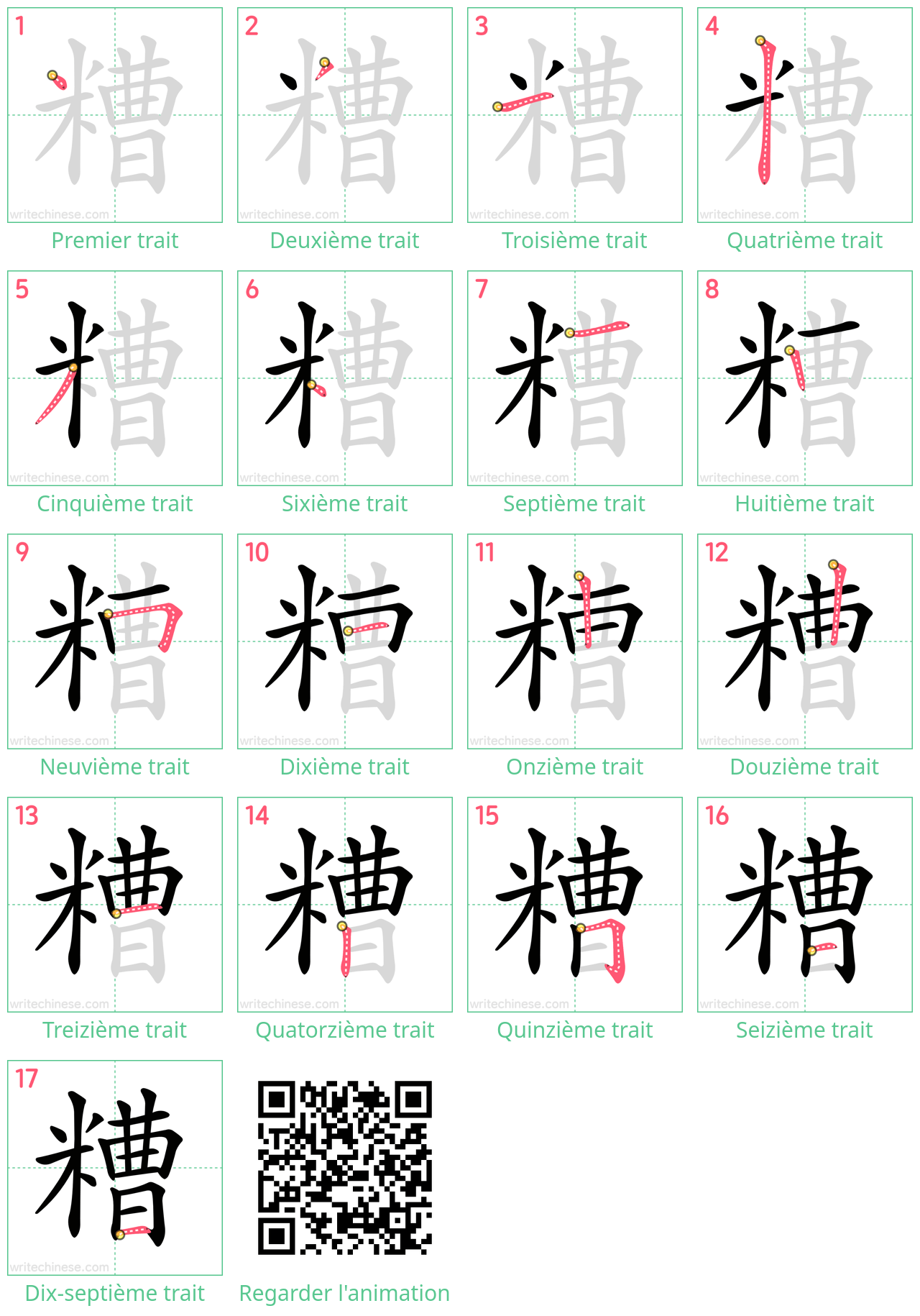 Diagrammes d'ordre des traits étape par étape pour le caractère 糟