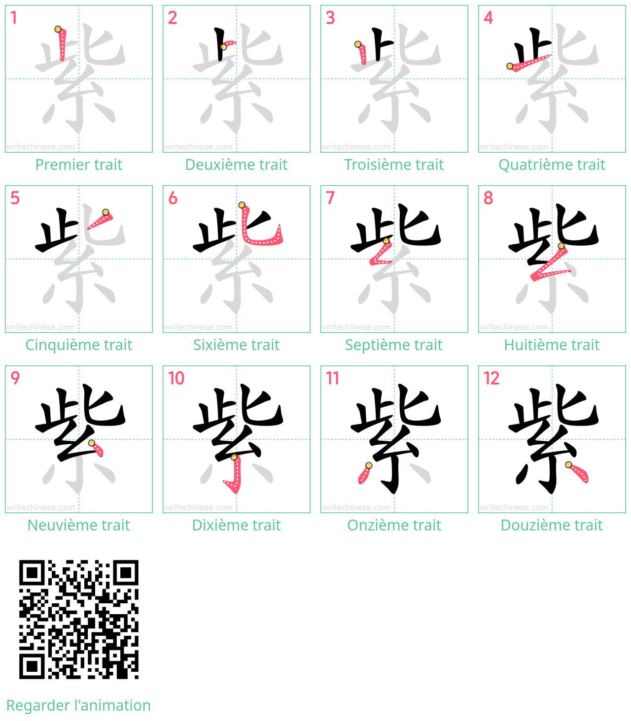 Diagrammes d'ordre des traits étape par étape pour le caractère 紫