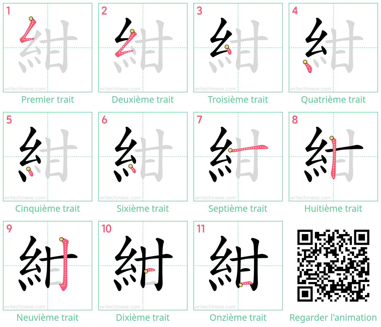 Diagrammes d'ordre des traits étape par étape pour le caractère 紺