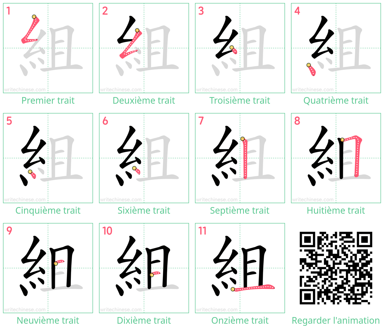 Diagrammes d'ordre des traits étape par étape pour le caractère 組