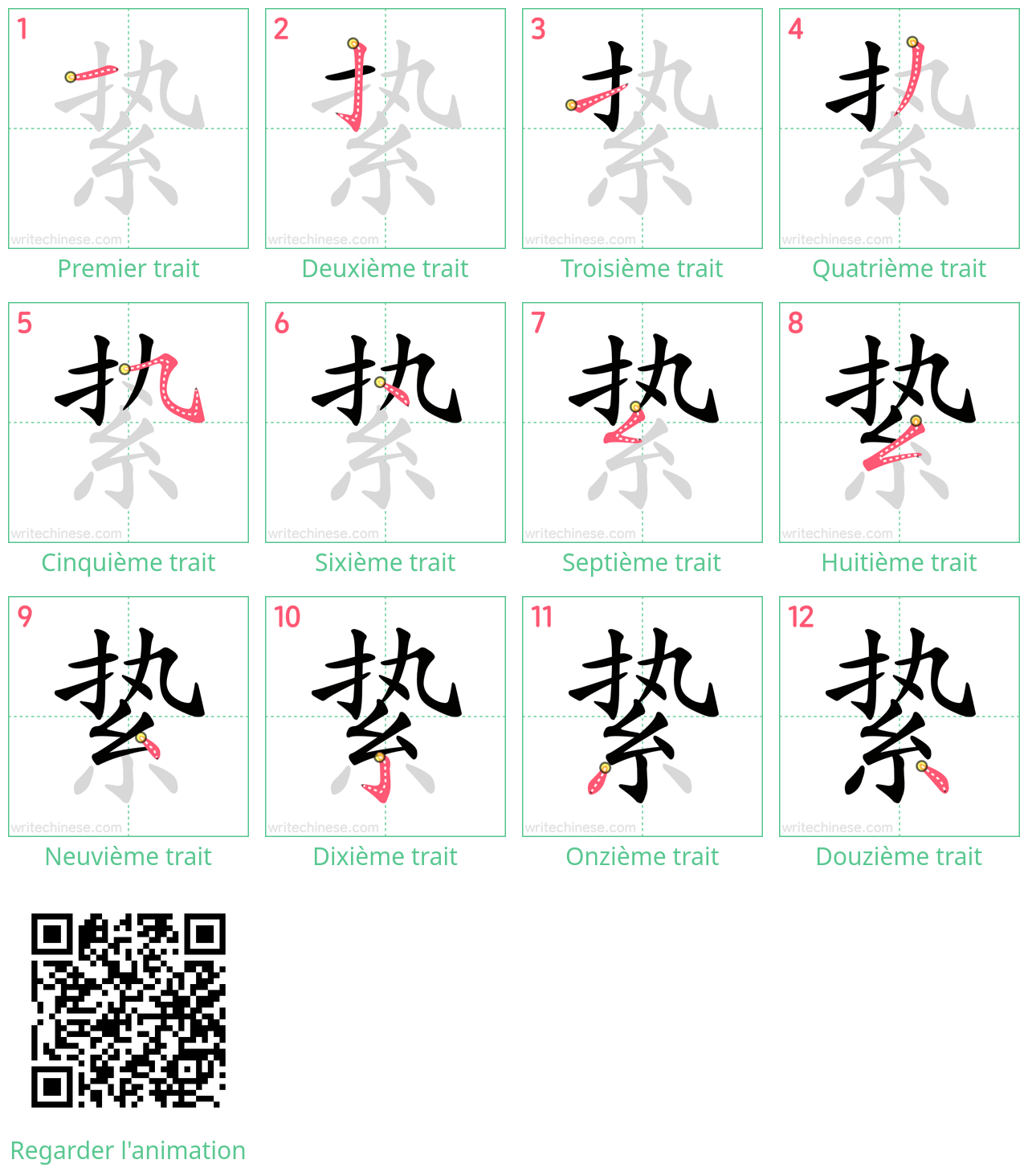 Diagrammes d'ordre des traits étape par étape pour le caractère 絷