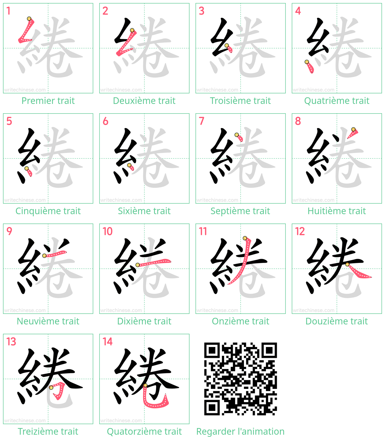 Diagrammes d'ordre des traits étape par étape pour le caractère 綣