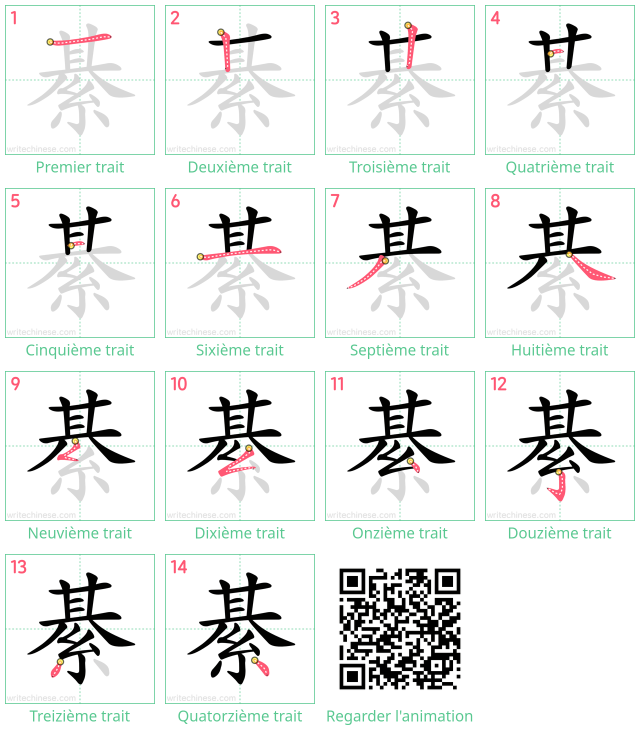 Diagrammes d'ordre des traits étape par étape pour le caractère 綦