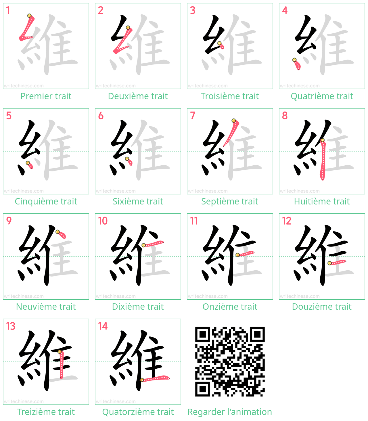 Diagrammes d'ordre des traits étape par étape pour le caractère 維