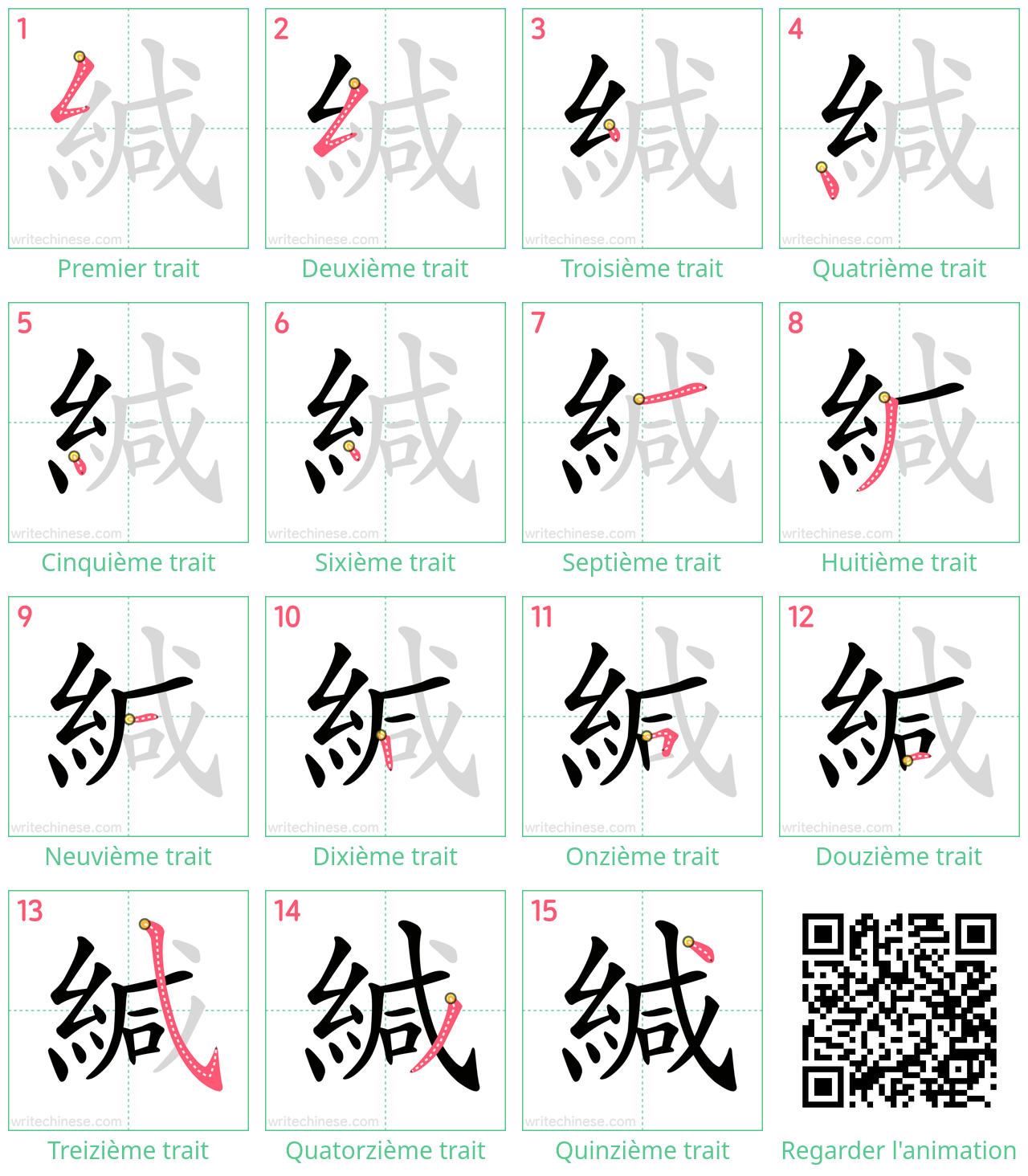 Diagrammes d'ordre des traits étape par étape pour le caractère 緘