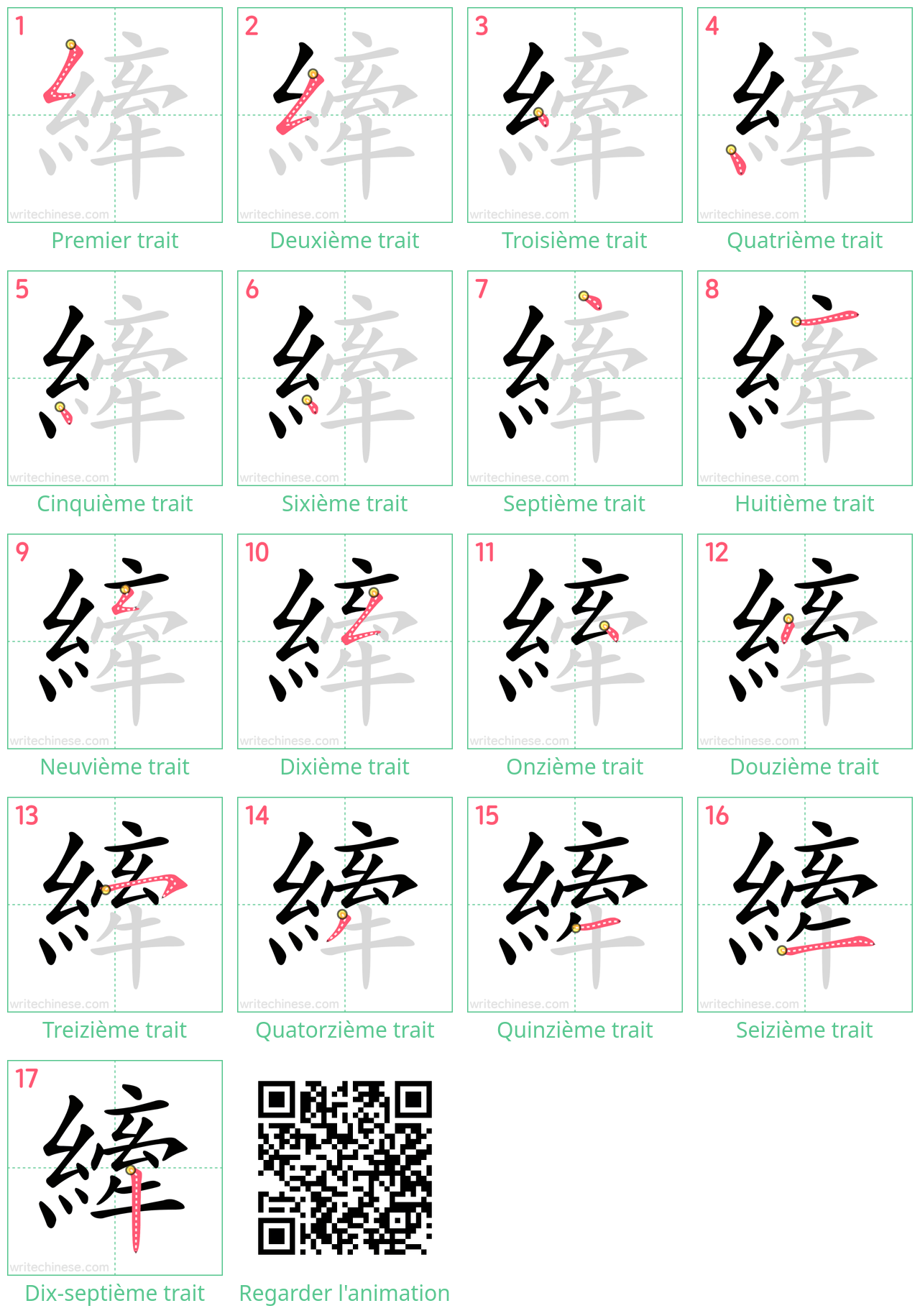 Diagrammes d'ordre des traits étape par étape pour le caractère 縴