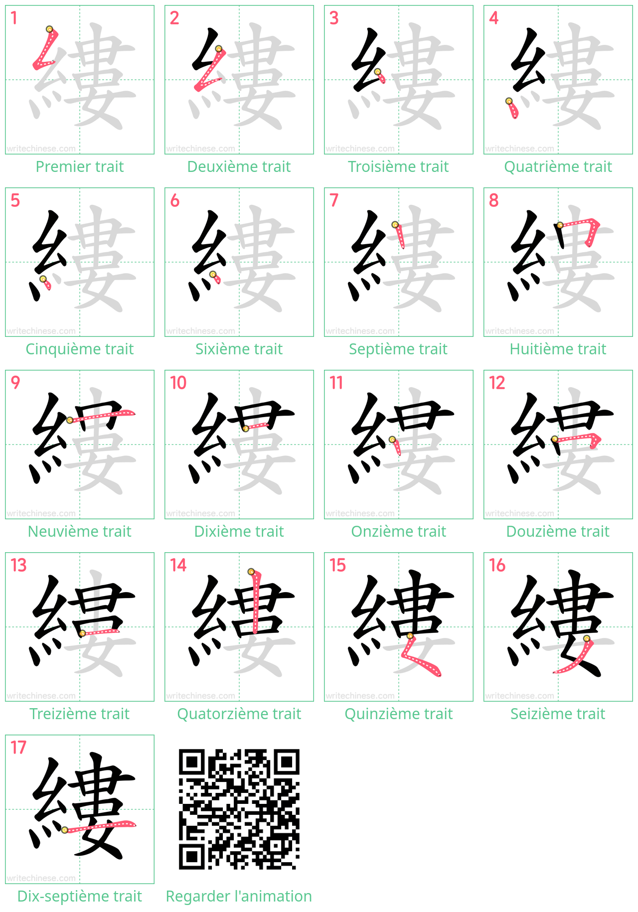 Diagrammes d'ordre des traits étape par étape pour le caractère 縷