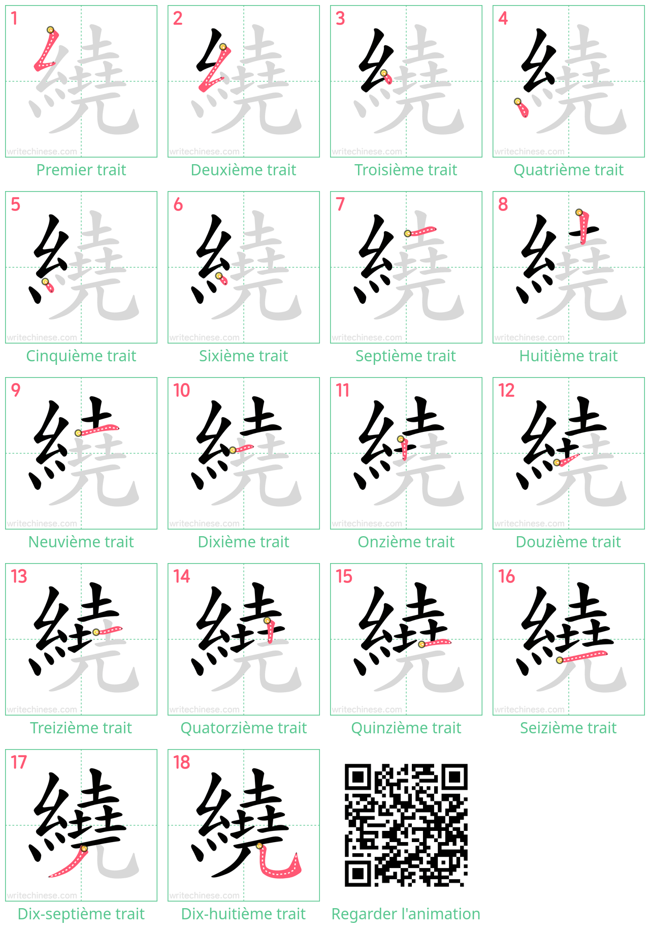 Diagrammes d'ordre des traits étape par étape pour le caractère 繞