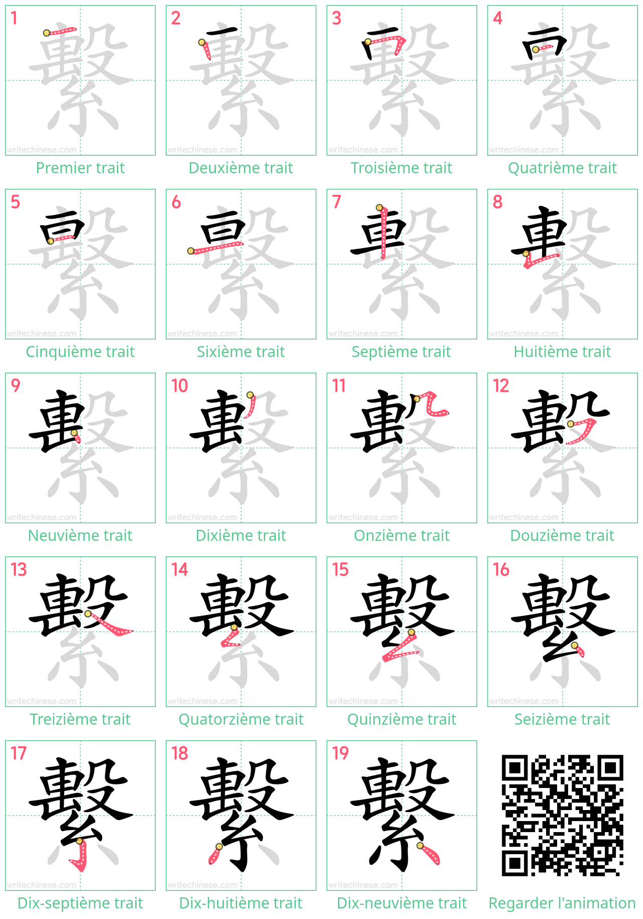 Diagrammes d'ordre des traits étape par étape pour le caractère 繫