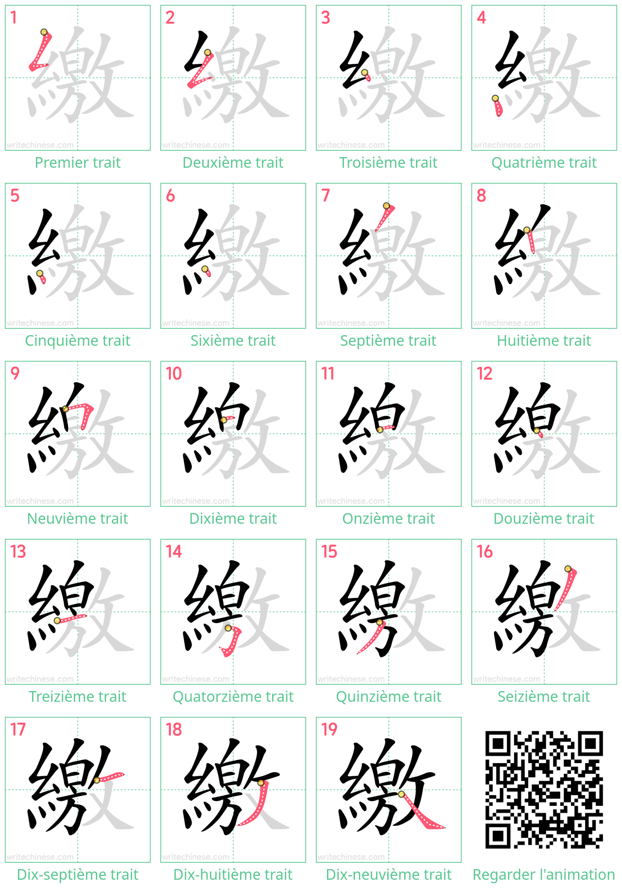 Diagrammes d'ordre des traits étape par étape pour le caractère 繳