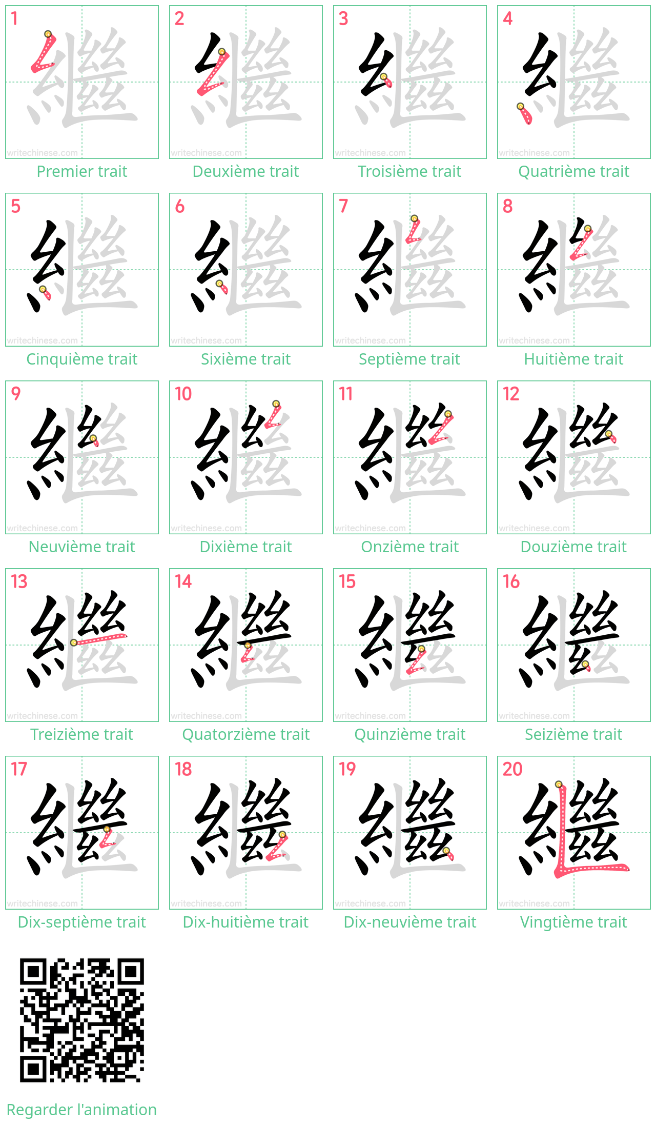 Diagrammes d'ordre des traits étape par étape pour le caractère 繼