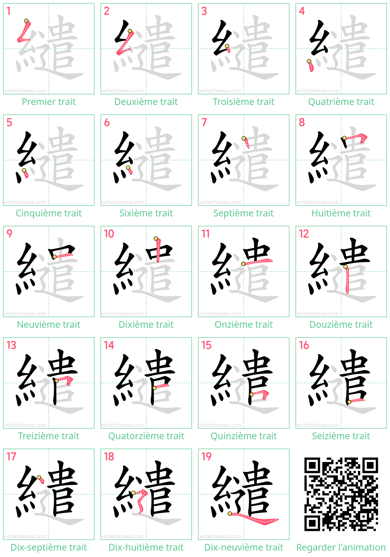 Diagrammes d'ordre des traits étape par étape pour le caractère 繾