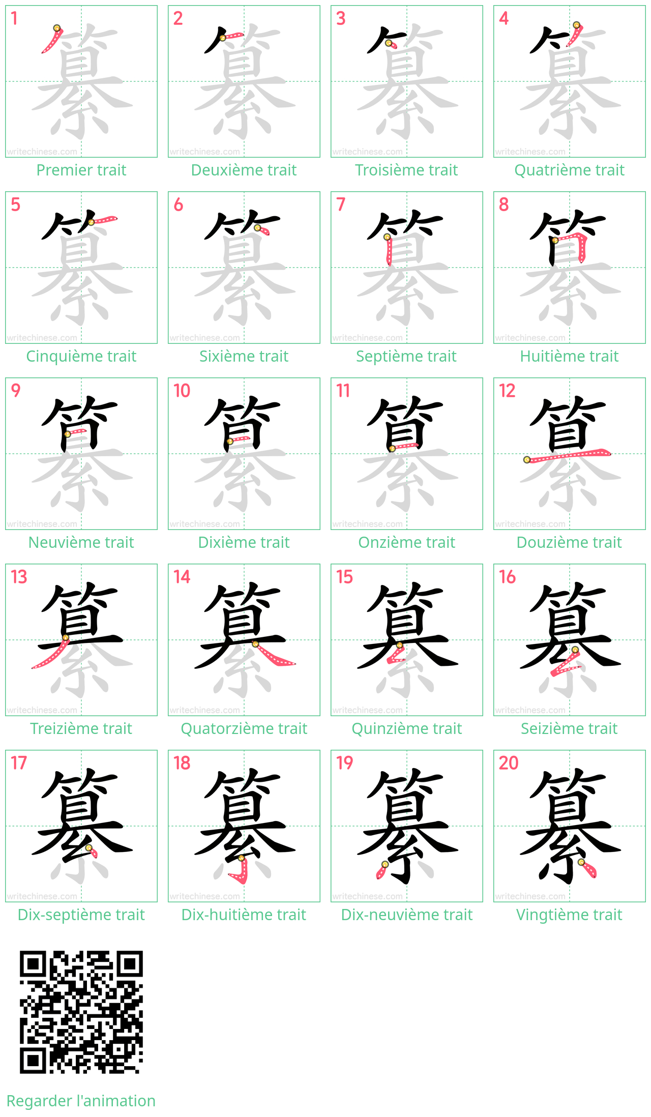 Diagrammes d'ordre des traits étape par étape pour le caractère 纂
