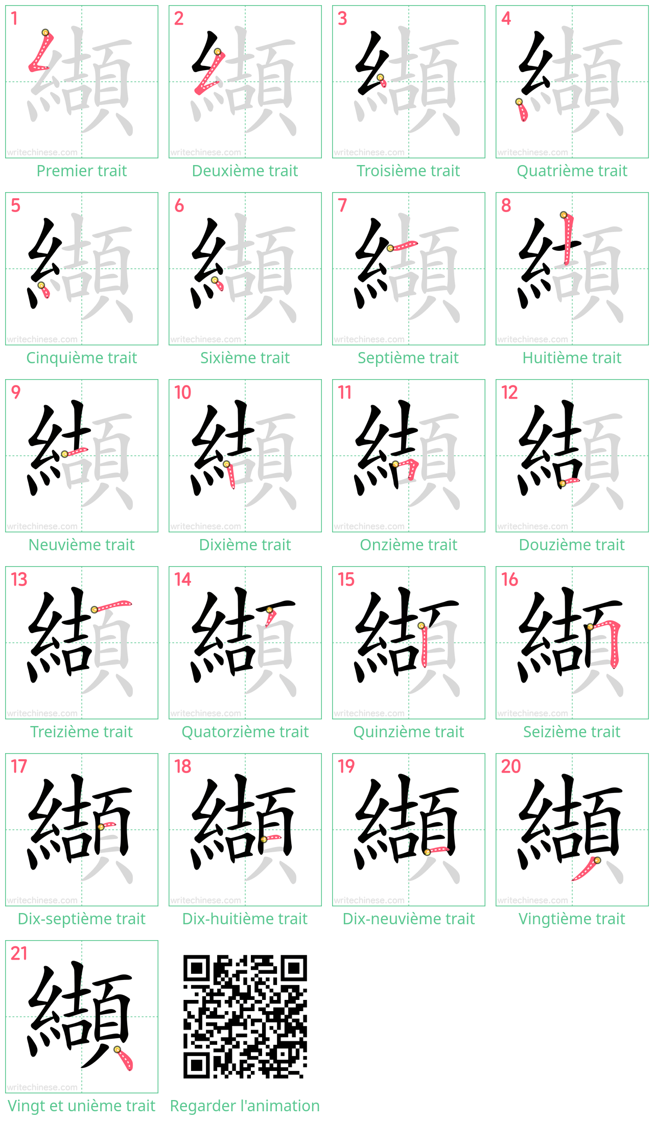 Diagrammes d'ordre des traits étape par étape pour le caractère 纈