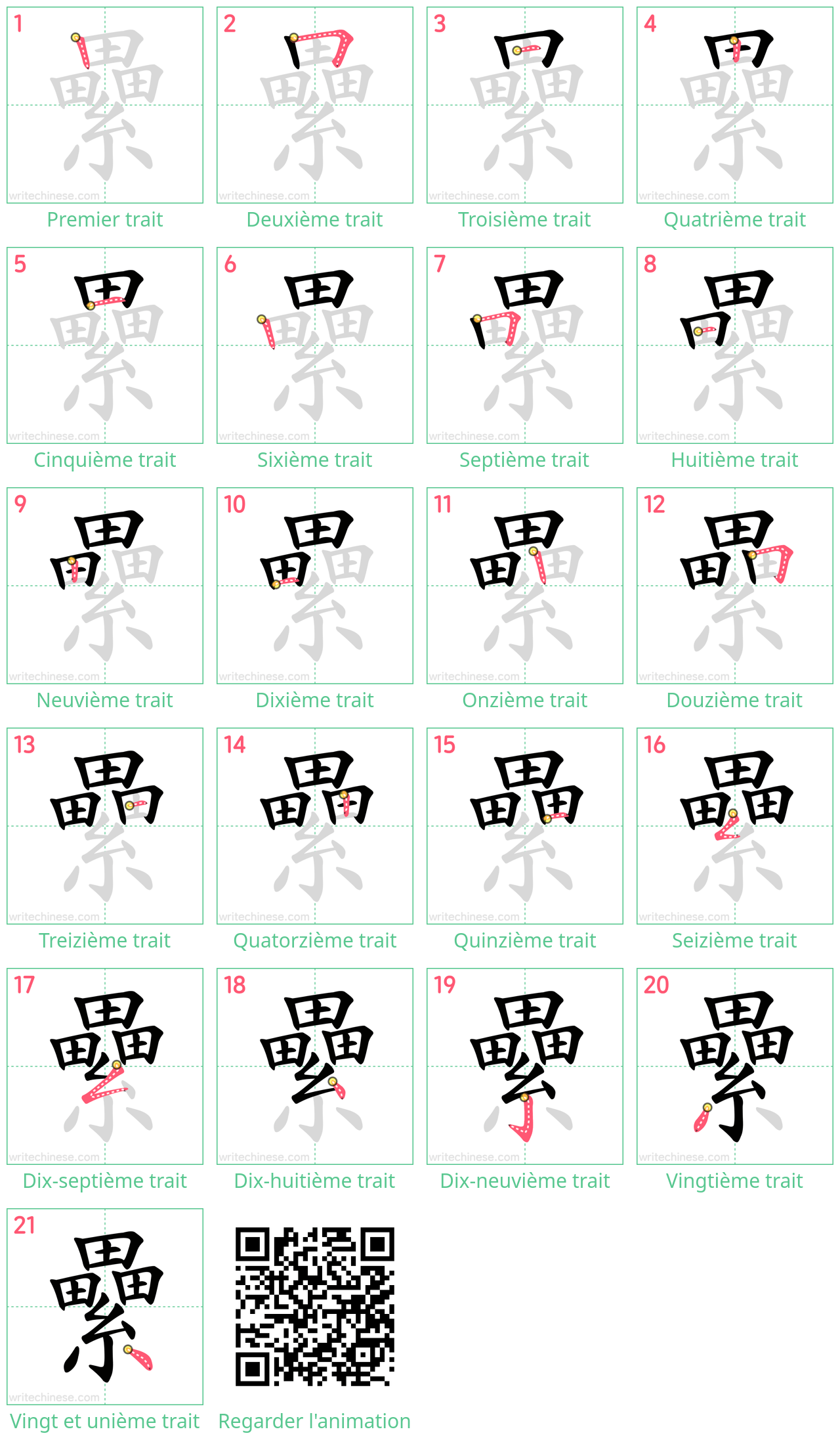 Diagrammes d'ordre des traits étape par étape pour le caractère 纍