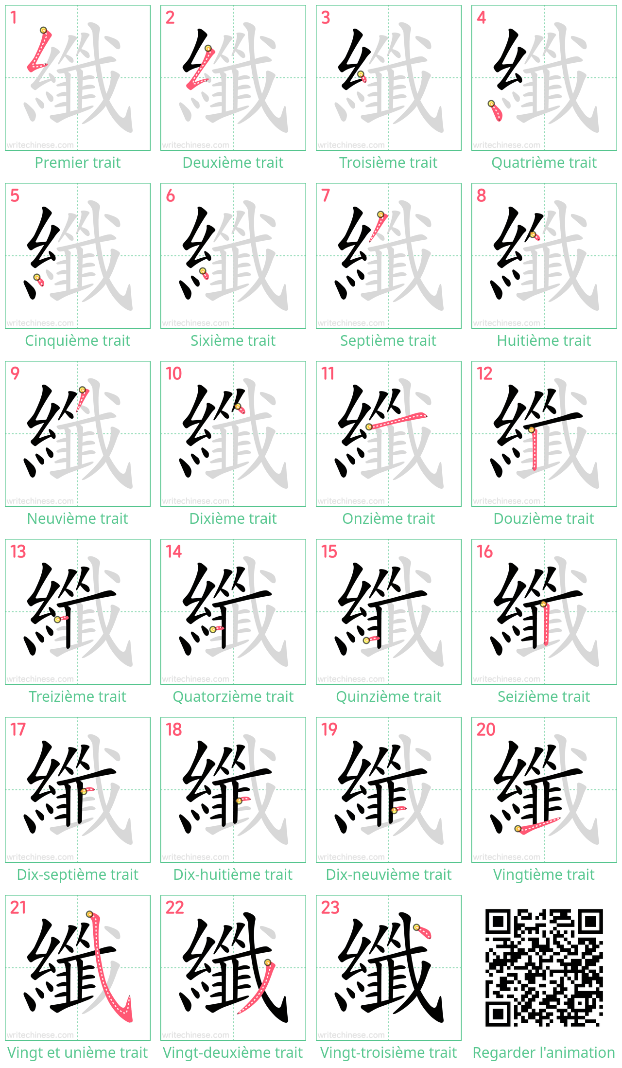 Diagrammes d'ordre des traits étape par étape pour le caractère 纖