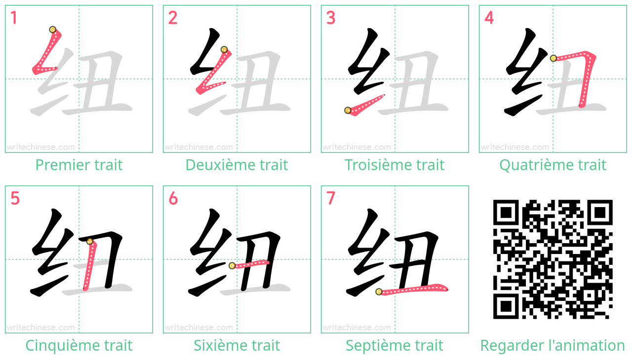 Diagrammes d'ordre des traits étape par étape pour le caractère 纽