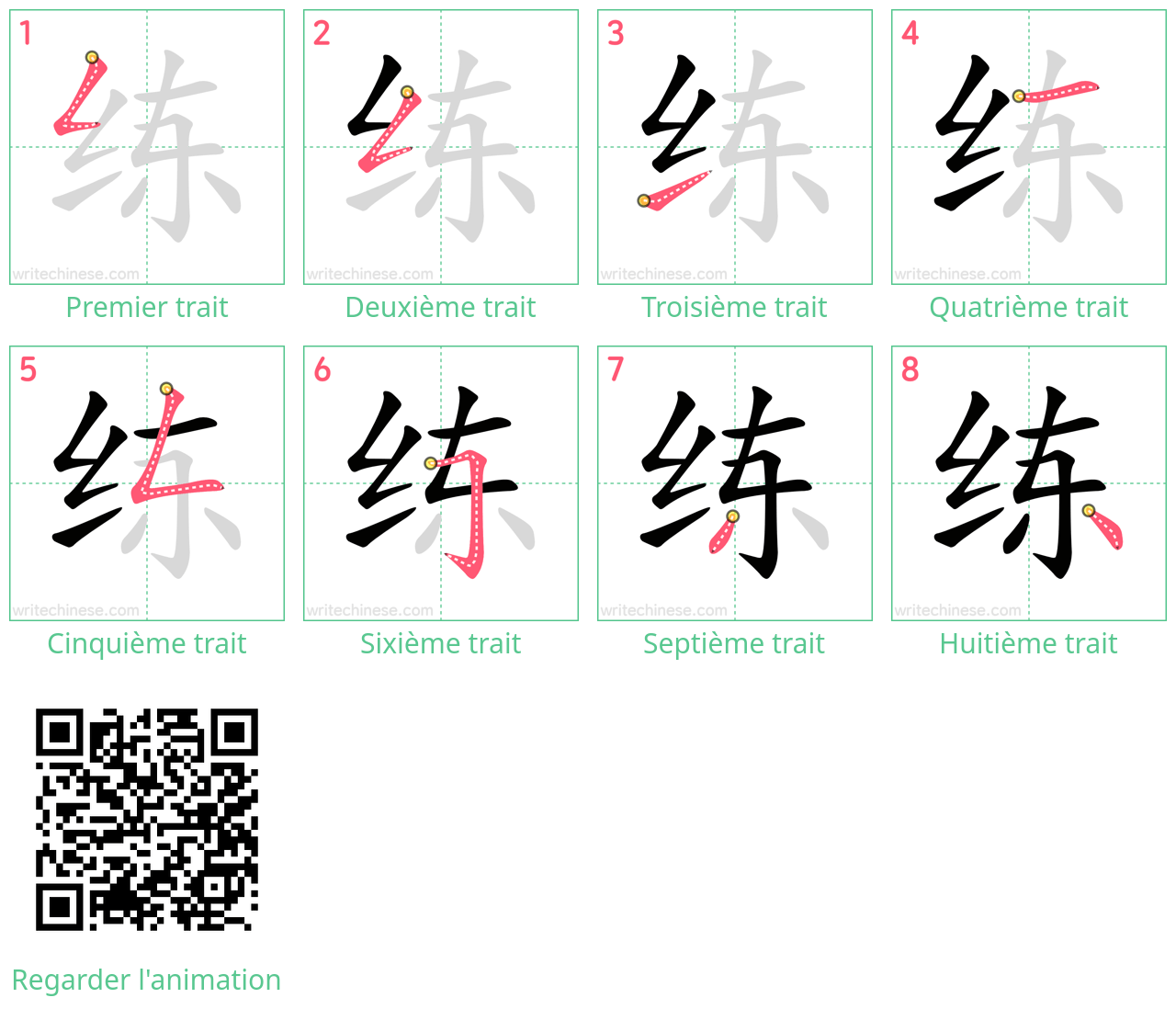 Diagrammes d'ordre des traits étape par étape pour le caractère 练