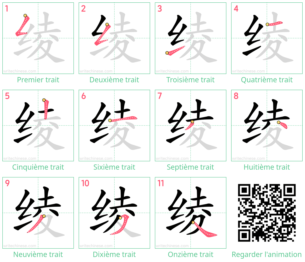 Diagrammes d'ordre des traits étape par étape pour le caractère 绫