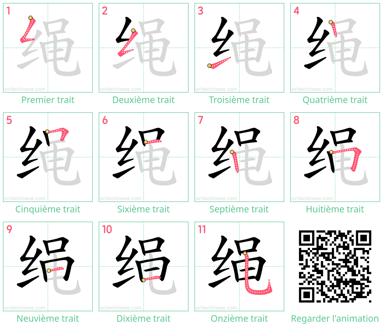 Diagrammes d'ordre des traits étape par étape pour le caractère 绳