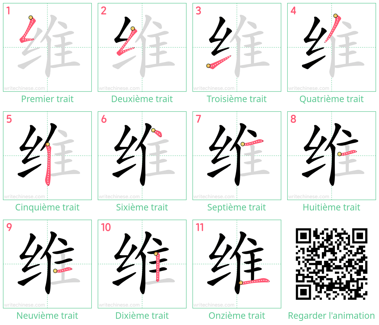 Diagrammes d'ordre des traits étape par étape pour le caractère 维