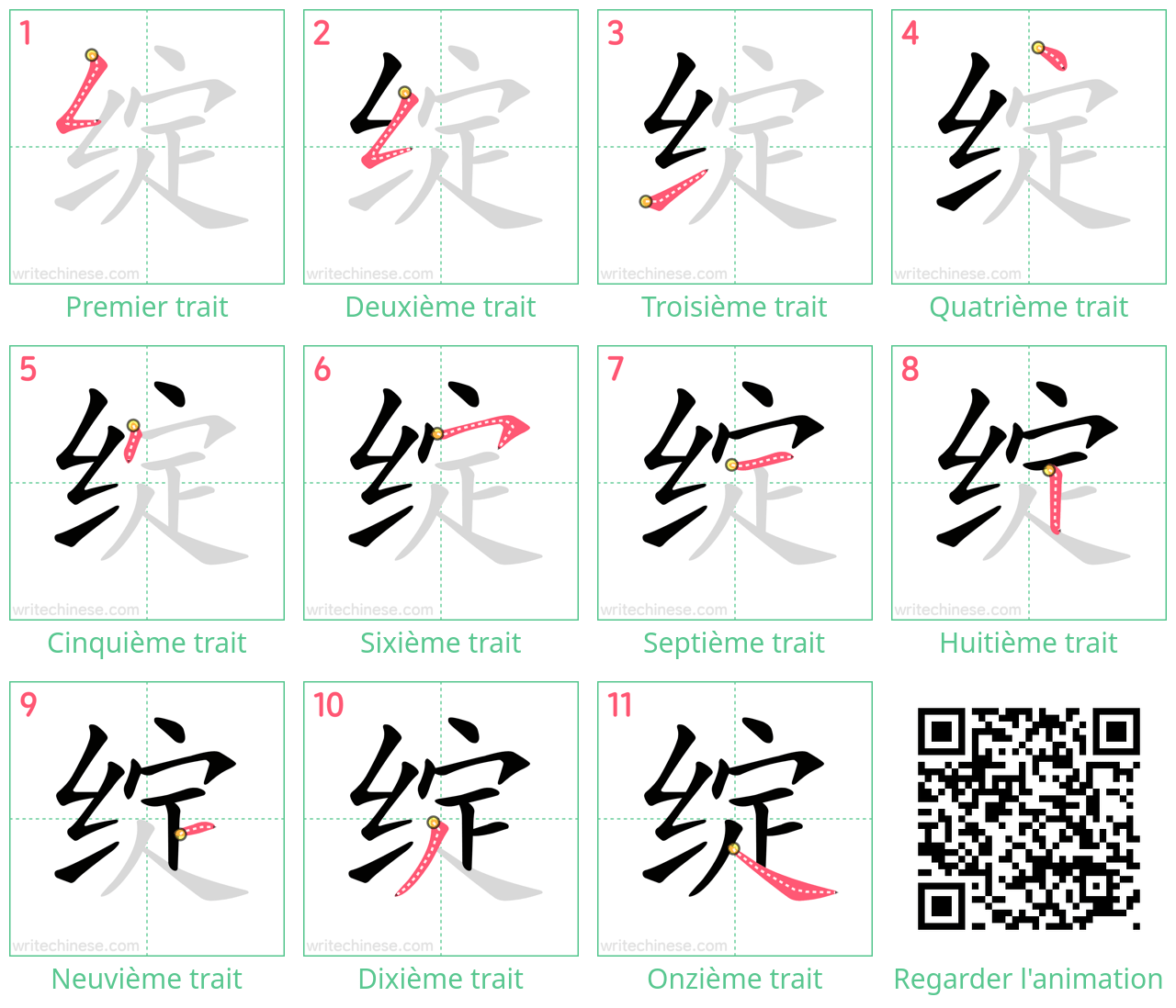 Diagrammes d'ordre des traits étape par étape pour le caractère 绽