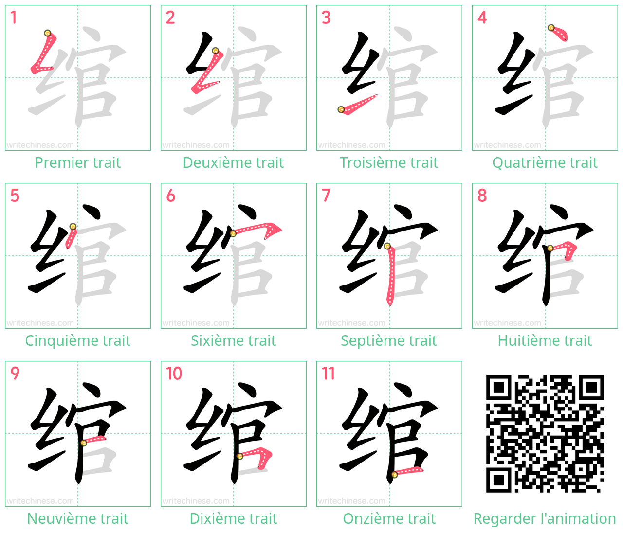 Diagrammes d'ordre des traits étape par étape pour le caractère 绾