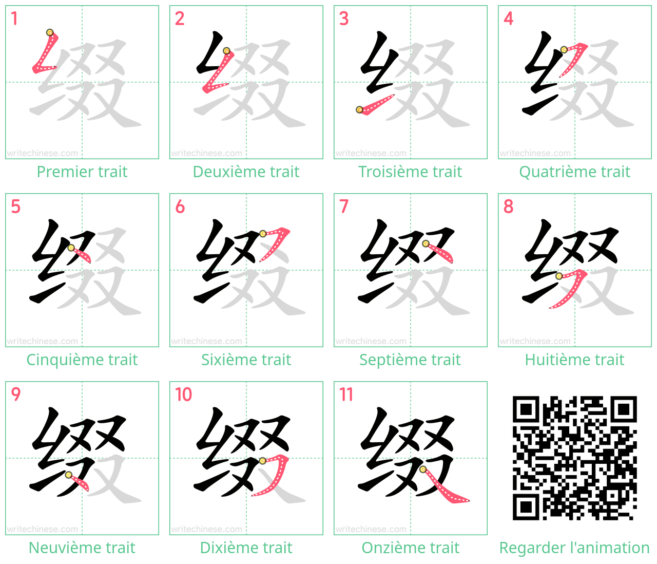 Diagrammes d'ordre des traits étape par étape pour le caractère 缀