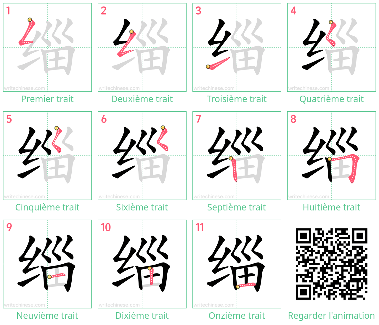 Diagrammes d'ordre des traits étape par étape pour le caractère 缁