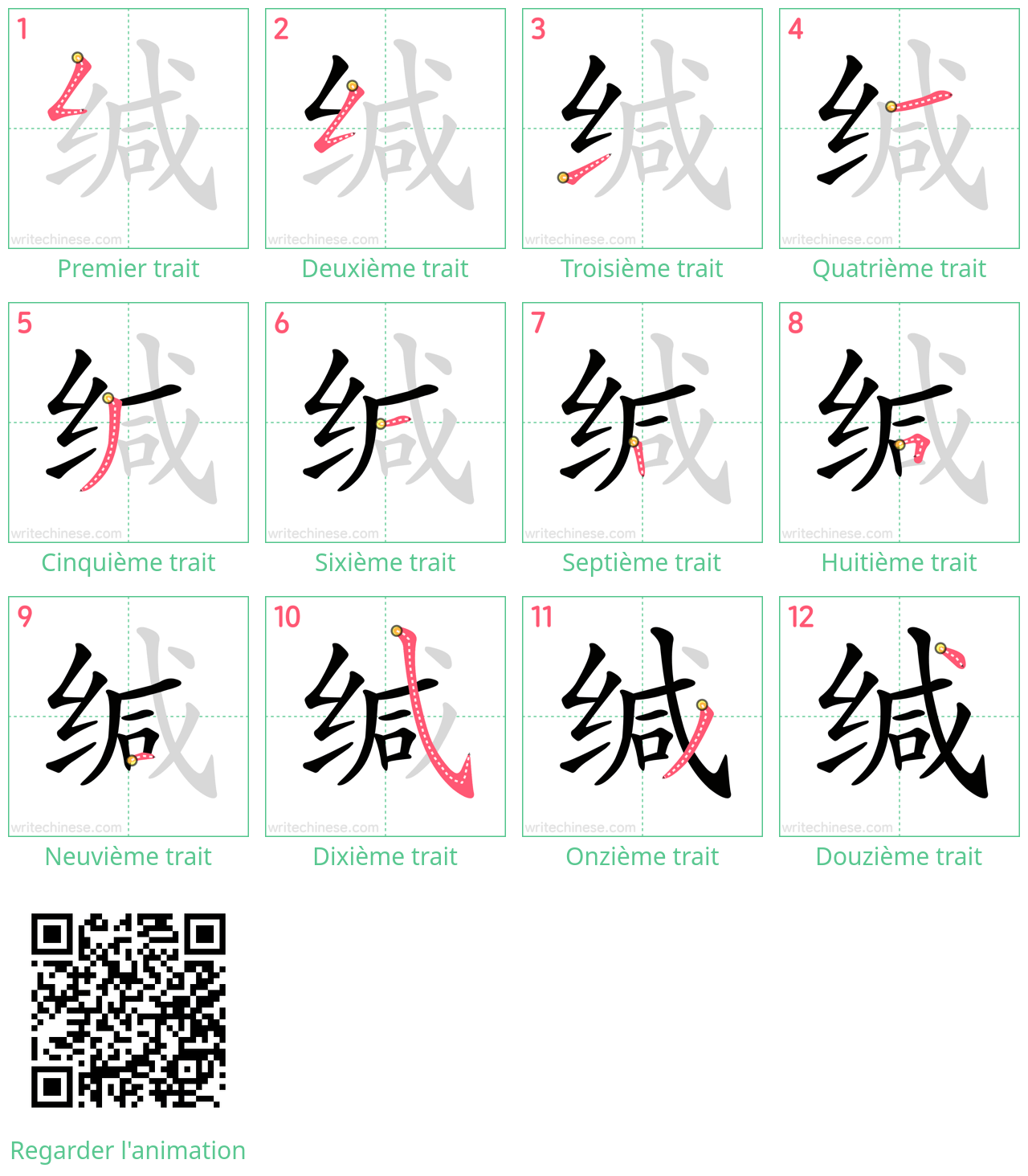 Diagrammes d'ordre des traits étape par étape pour le caractère 缄