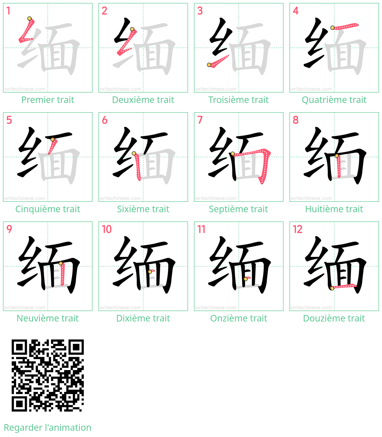 Diagrammes d'ordre des traits étape par étape pour le caractère 缅