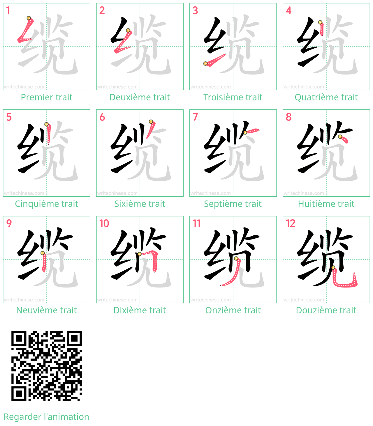 Diagrammes d'ordre des traits étape par étape pour le caractère 缆